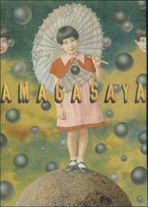 雨傘屋×天野天街、今年は平田オリザ作の「隣にいても一人」を再演