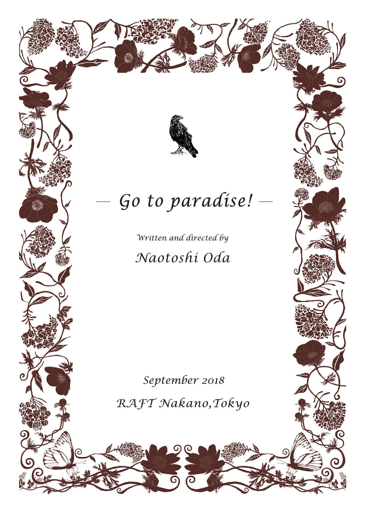 小田尚稔の演劇「聖地巡礼」再演、恐山への参拝の旅を描く