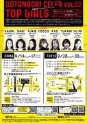 道頓堀セレブ VOL.2「トップガールズ」チラシ裏