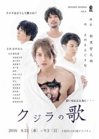 tetsutaro produce vol.4「クジラの歌」チラシ表