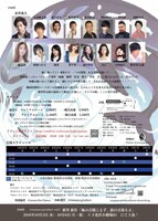 tetsutaro produce vol.4「クジラの歌」チラシ裏