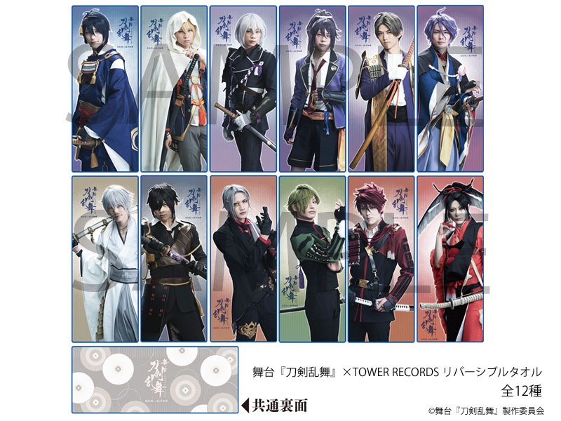 「舞台『刀剣乱舞』悲伝 結いの目の不如帰 リバーシブル フェイスタオル」のサンプル画像。