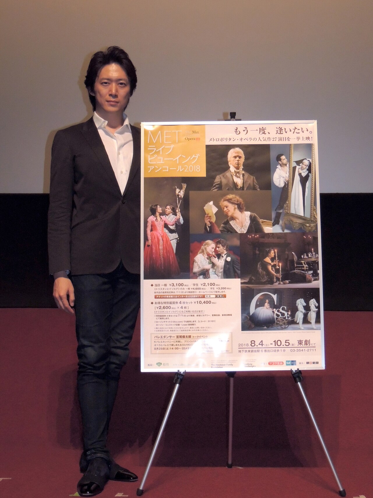 オペラ出演に意欲？宮尾俊太郎が語る、MET「ロメオとジュリエット」の魅力