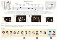 劇団現代古典主義 The 4th floor series vol.1「アントーニオとシャイロック」チラシ