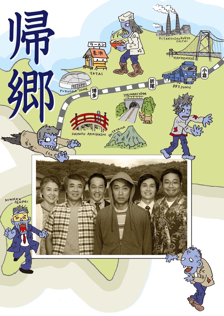 企画 作 演出は入江雅人 福岡弁でつづる 帰郷 に池田成志ら ステージナタリー