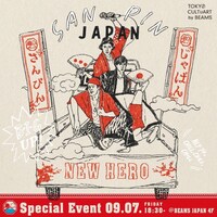 「さんぴん× BEAMS JAPAN：巡業ツアー記念特別イベント＆コラボレーション！ 出発公演＜SANPIN JAPAN＞」ビジュアル