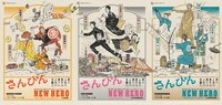 「日本縦断！秋祭り巡業公演『NEW HERO～突撃！隣のプレシャスご飯、デリシャス！！～』」左から沖縄公演、東京公演、北海道公演のビジュアル。