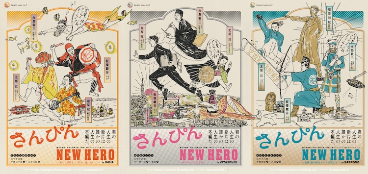 さんぴん Beams 北海道 沖縄 東京の3都市ツアー前に 出発公演 ステージナタリー さんぴん Beams 北海道 沖縄 東京の3都市ツアー前に 出発公演 ステージナタリー
