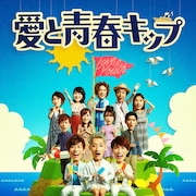 Snow Man岩本照・渡辺翔太・阿部亮平がトリプル主演「愛と青春キップ」