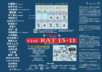 キコ/qui-co. 11th study「The rat 13-11」チラシ裏