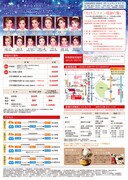 第39回 たけふレビュー「～GERSHWIN NIGHT（ガーシュイン ナイト）～」チラシ裏