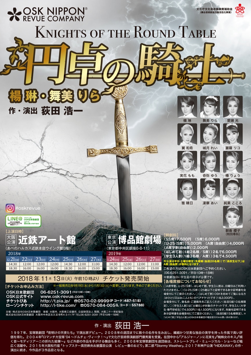 希少 入手困難 OSK日本歌劇団 オフィシャルパンフレット 世界の