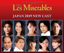 上段左から佐藤隆紀、屋比久知奈、濱田めぐみ、上原理生、伊礼彼方。下段左から斎藤司、小野田龍之介、三浦宏規、熊谷彩春、朴ろ美。