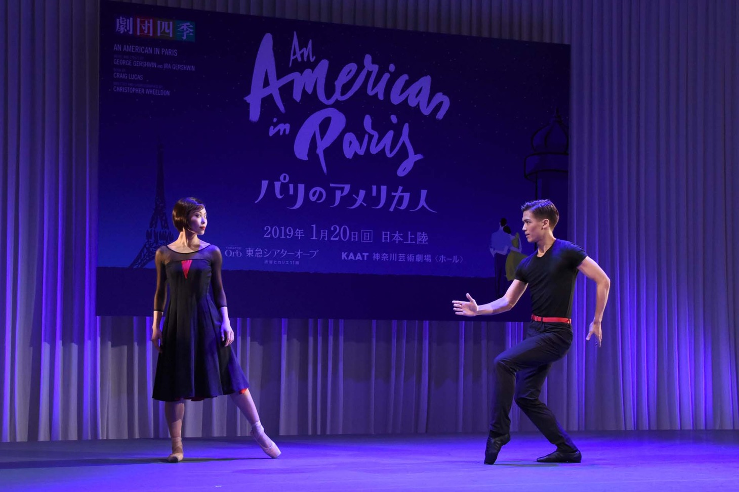 劇団四季 ミュージカル「パリのアメリカ人」製作発表会より。