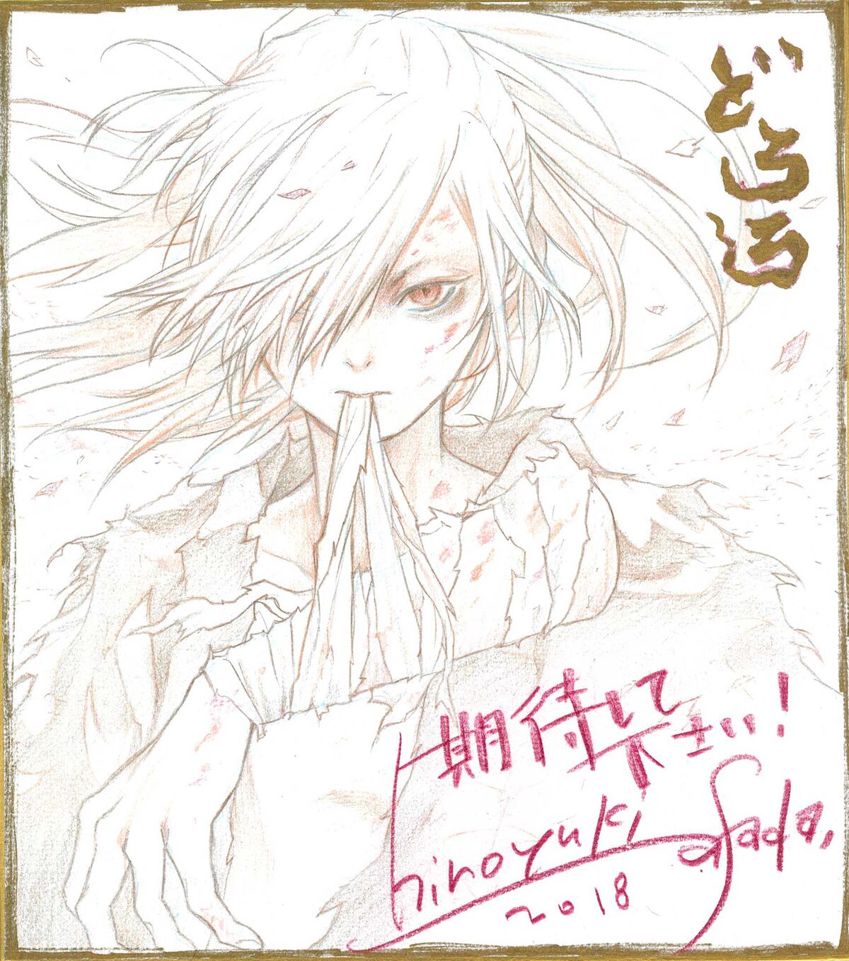 dororo_asada2.jpg?impolicy=lt& 