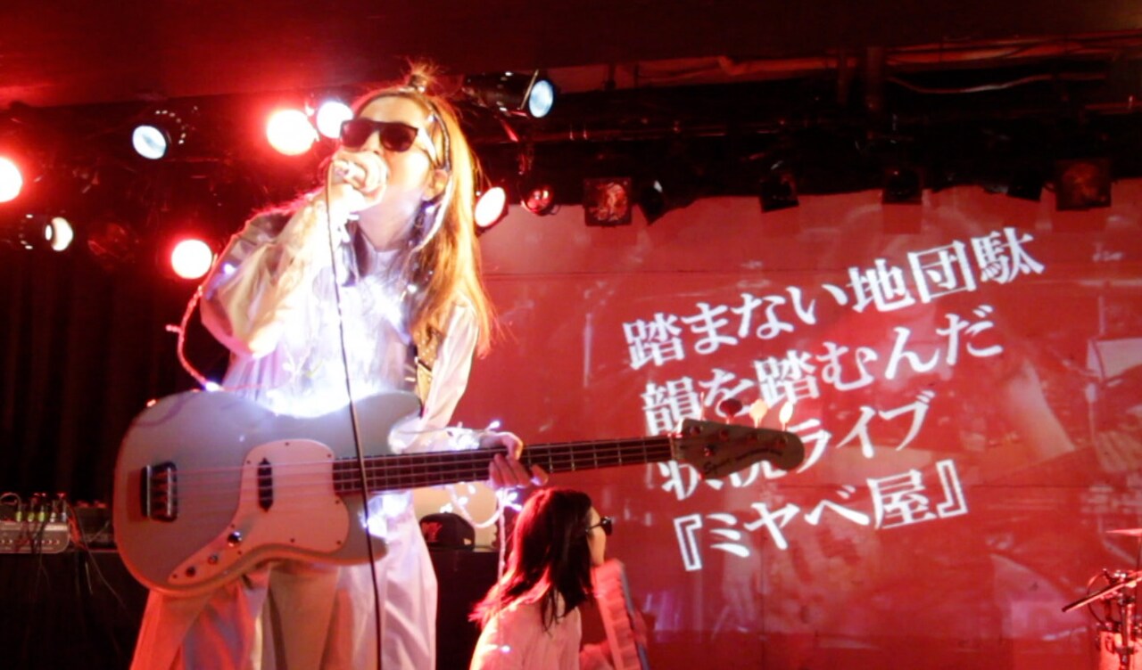 東葛スポーツに稲継美保、神谷圭介、ガクヅケ木田が初出演「平成のいちばん長い日」