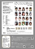 第30回池袋演劇祭 参加作品 晩餐ヒロックス 7th Stage「ダイコウシン」チラシ裏