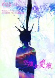 チョコレートキャッスル 2018年9月 ワンビル短編公演「空腹に愛液」チラシ表