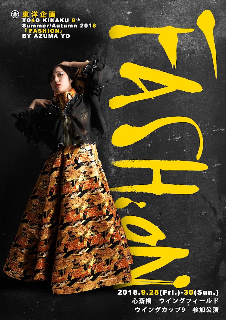 他人を真似る Instagramの女王 の行く末は 東洋企画 Fashion ステージナタリー