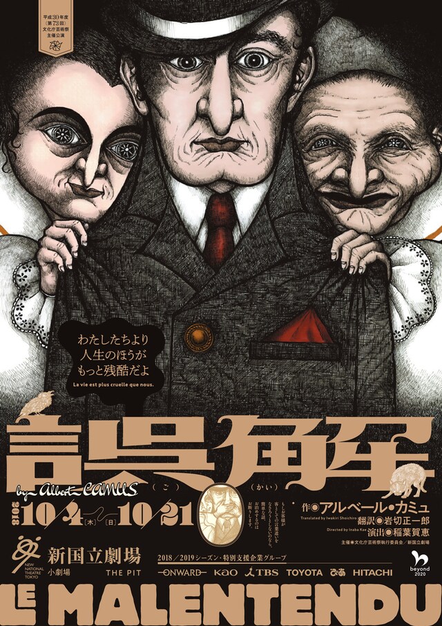 「誤解」チラシ