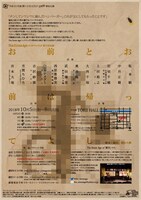 The Stone Ageヘンドリックス 第9回公演「お前とお前は帰ってよし」チラシ裏