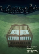 努力クラブ 第12回公演「少年少女」チラシ