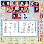 勘九郎・七之助が父の勤めた役で魅せる、七回忌追善公演「芸術祭十月大歌舞伎」