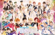 「あんステフェスティバル」8ユニット31人勢ぞろいのキービジュアル公開