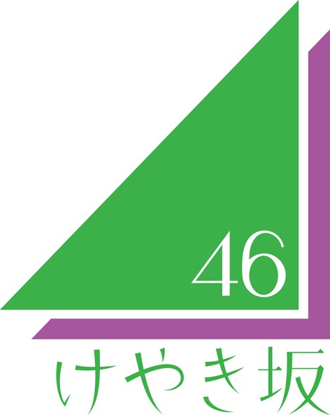 けやき坂46ロゴ