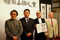 「第一回 種田山頭火賞」授賞式より。