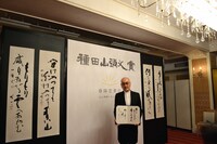 「第一回 種田山頭火賞」授賞式より。