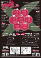 STAR☆JACKS act#012「君が為～恋風は楊梅の薫り～」チラシ裏