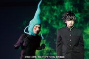 「舞台『モブサイコ100』~裏対裏~」ゲネプロより。