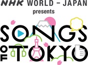 NHKワールド JAPAN / NHK総合「NHK WORLD-JAPAN presents SONGS OF TOKYO」ロゴ