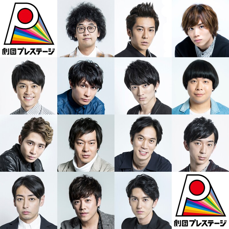 劇団プレステージ 第14回本公演の出演者。