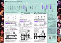 劇団ジャブジャブサーキット第59回公演「ビシバシと 叩いて渡る イシバシ君」チラシ裏