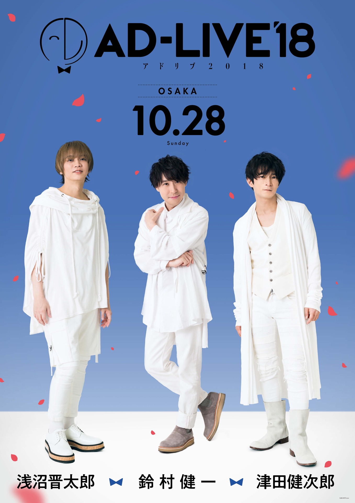 「AD-LIVE 2018」より、10月28日公演のビジュアル。