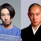 六本木歌舞伎「羅生門」に市川海老蔵&V6三宅健、演出は三池崇史