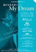 東山義久 芸能20周年記念コンサート「遥かなる大空へ -My Dream」仮チラシ