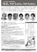 名取事務所公演 別役実連続上演シリーズ第8作目「-注文の多い料理昇降機-『ああ、それなのに、それなのに』」チラシ裏