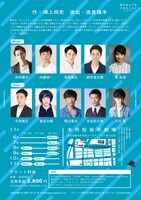 STAGE THE WORKOUT「朝日のような夕日をつれて」チラシ裏