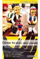 「近藤良平版 解説付・KONDO劇場」チラシ表