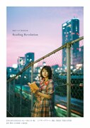 朗読パンダ 第6回公演「Reading Revolution」チラシ表