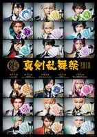 「ミュージカル『刀剣乱舞』 ～真剣乱舞祭2018～」メインビジュアル