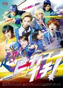 梅棒 9th “RE”ATTACK「超ピカイチ！」ビジュアル