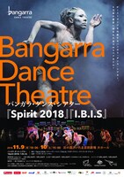 バンガラ・ダンス・シアター「Spirit 2018」「I.B.I.S」チラシ