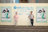 左から草笛光子、松岡昌宏。