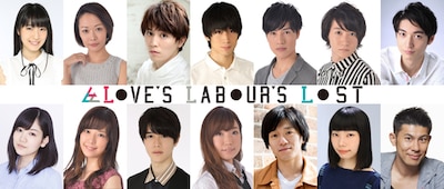 砂岡事務所プロデュース 音楽劇「Love's Labour's Lost」の出演者たち。