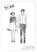 A Theatrical Company,HISHIDA vol.3「52：48」チラシ表