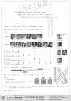 A Theatrical Company,HISHIDA vol.3「52：48」チラシ裏